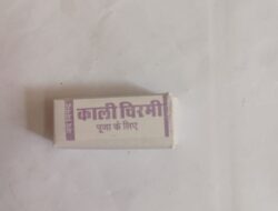 Kali chirmi for pooja (pack of 2)