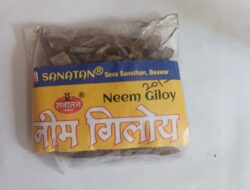 Neem giloy herb (pack of 2 pouch 30 gram)