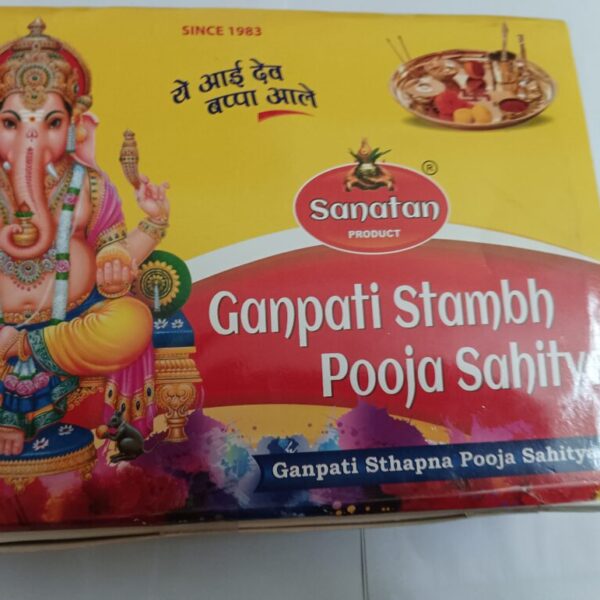 Ganpati pooja samagri kit